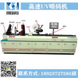 Taizhou handheld inkjet bar code printing equipment UV inkjet production date inkjet equipment
