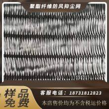 Blue Polyester Antistatic Polyester Fiber Wind Proof and Dust Suppression Net Woven Dust Suppression Net thumbnail-4