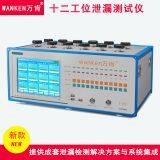 Multichannel Air Tightness Tester Sealing Test Equipment thumbnail-5