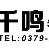 Luoyang Qianming Office Technology Co., Ltd