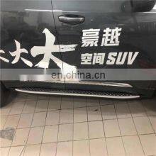 Aluminum Running Boards Used for Geely Haoyue Side Steps thumbnail-2