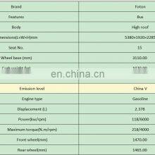 Foton 15 Seats Gasoline Engine Van Minibus thumbnail-3