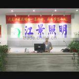 Shenzhen Jiangjing Lighting Co., Ltd. company overview - view 1 thumbnail