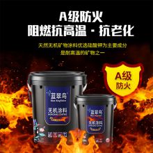 Class A fire retardant inorganic coating mildew and high temperature resistant water-based net taste interior wall paint