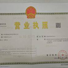 Business License