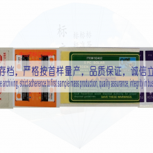 Zhongshan BiaoLi Label Printing Co .Ltd. company overview - view 2 thumbnail