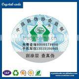 Environmental Protection UV Spot Discoloration Safety Line Logo Anti-fake Scratch off Label thumbnail-4