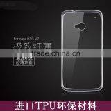 Ultra Thin 0.3mm Clear Transparent Soft Silicone TPU For HTC m7 Case thumbnail-1