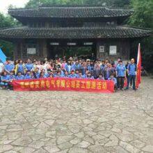 Mordio Electric Co., Ltd company overview - view 3 thumbnail