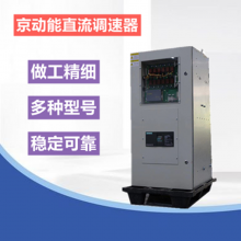 Hebei Jingdongneng Electrical Equipment Co., Ltd. company overview - view 1 thumbnail
