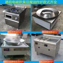 Dezhu 15KW Dual Head Electric Wok Stove; Double Stir-Fry Single Temperature Stove; Restaurant Stir-Fry Stove Can and Toss thumbnail-5