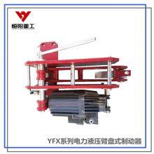 Hengyang Heavy Industry Electric Hydraulic Windproof Iron Wedge Brake YFX-630/80 Safety Windproof Braking Measures thumbnail-5
