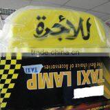 12V or 24V Auto Taxi Roof Sign CE/ROHS
