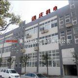Chongqing Nakin Electromechanical Co., Ltd. company overview - view 1 thumbnail