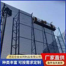 Xi 'an Windproof Dust Suppression Network Manufacturers thumbnail-4