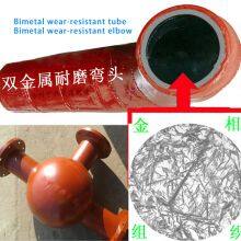 High Cr Bimetal Abrasion Resistant Pipe Elbow thumbnail-1