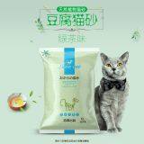 Wholesale and Retail Haosen Tofu Cat Litter 6L2.5 kg Green Tea Flavored Tofu Cat Litter OEM OEM Nissan 70 Tons thumbnail-2