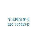 china website design 02033558345