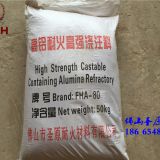 Foshan, guangdong, china . shengyuan refractory clay--high aluminum refractory castables spot wholesale