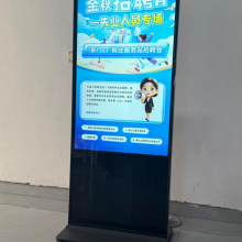 Xinan Shangxian 55Inch Floor Stand AD Display/Digital Signage/Digital Signage Display/Advertising Display/Commercial Display thumbnail-2