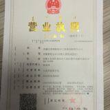 Inner Mongolia Hualite Import & Export Trading Co., Ltd. company overview - view 1 thumbnail