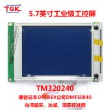 lcd 320X240 display 320240 modules TM320240B 144X104mm 320240 screen