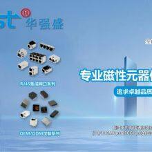 Huaxuansheng (Shenzhen) Electronics Technology Co., Ltd. company overview - view 1 thumbnail