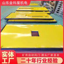 Curved Pressure Relief Air Door in Coal Mine, Bidirectional Windproof, Size Customized According to the Roadway. thumbnail-1