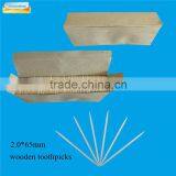 2016 High Quality Wooden Bulk Tooth Pick thumbnail-3