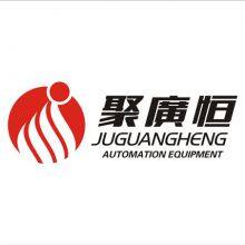 Guangdong Juguangheng Automation Equipment Co.,Ltd.