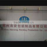 Suzhou Hairong Packing Production Co., Ltd. company overview - view 1 thumbnail