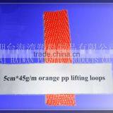 5cm*45g/m red pp stiff lifting loops for bulk bag/big bag