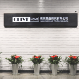 Nanjing Olive Textiles Co., Ltd company overview - view 1 thumbnail
