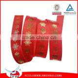 High Quality 7/8" (22mm) Christmas Printed Ribbon for Wholesale