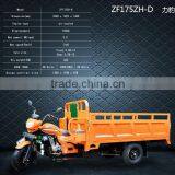 175cc ZF-KY Three Wheel Motorcycle Cheap for Sale ZF175ZH-D thumbnail-1