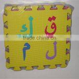 EVA Foam Arabic Alphabets Puzzle Paly Mats, EVA FOAM FLOOR MATS thumbnail-4