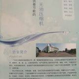 Oil-free Water-lubricated Screw Air Compressor thumbnail-3