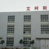 Xinxiang Coolworksfilter Manufacture Co Ltd company overview - view 1 thumbnail