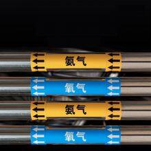 GOSIM Pipeline Identification Labels With Text & Arrows, Industrial Color Code Reflective Tape With Adhesive for Flow Direction Marking thumbnail-1
