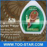 Car Quran Player Two Duaa for Traveling thumbnail-1