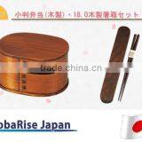 Japanese Bento Box Sushi Wood Container Sushi Bento Wappa Made in Japan thumbnail-1