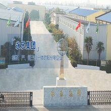 Henan Yongle Group Oil Machinery Co.,ltd company overview - view 1 thumbnail