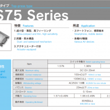 CITIZEN Thin Film Switch LS75C2D-T/LS75C2D7-T 2.8 * 1.9 * 0.5mm Ultra-thin Button thumbnail-2