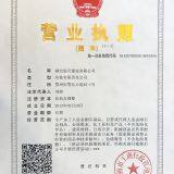 Business License