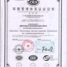ISO14001
