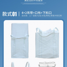 China Factory Super Sacks One Ton PP FIBC Bulk Jumbo Big Bag