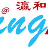 Yinghe