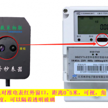 485 Infrared Communication Transceiver, Meter Reading Photoelectric Head