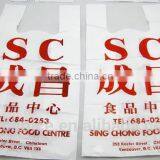Custom Printed Low Density Polyethylene Free Samples T-shirt Bag thumbnail-1
