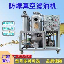 YUNENG Explosion Proof Vacuum Oil Filter Lubricating Oil, Hydraulic Oil, Vacuum Dehydration, Hot Oil Circulation Filter, Standard Configuration thumbnail-1